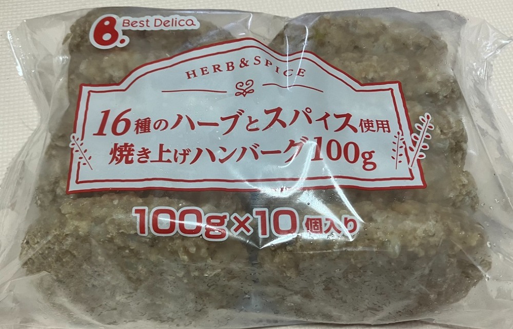 焼き上げハンバーグ（訳なし）