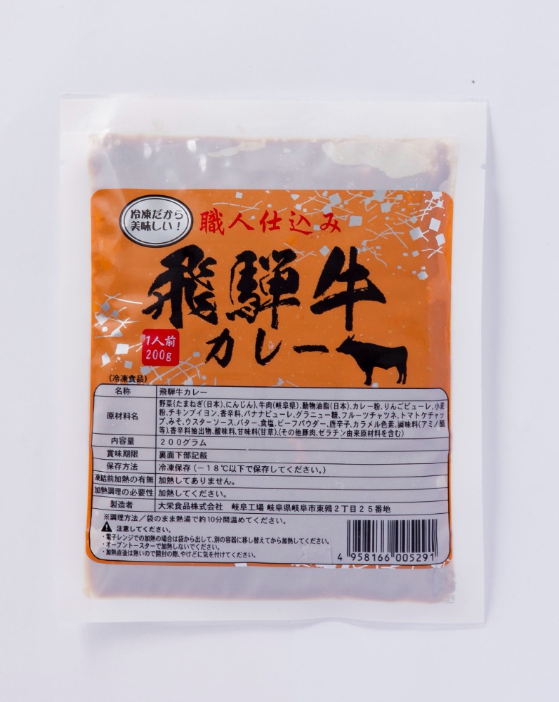 飛騨牛カレー　飛騨牛10％入り
