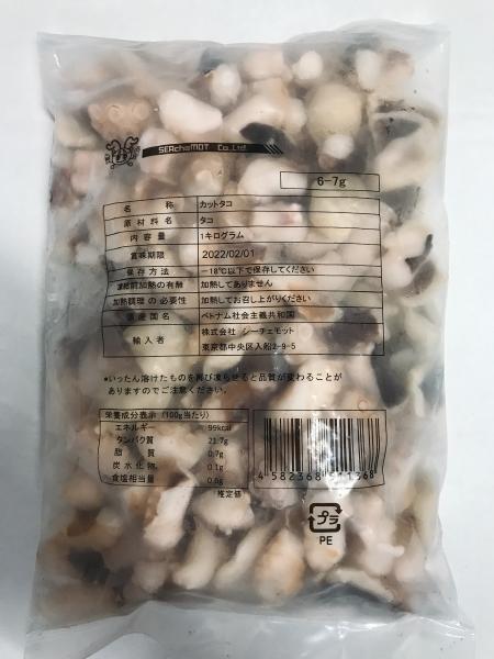 無添加 ボイルカットタコ 6/7 1kg 大型｜仕入れなら業務用食材卸売市場Mマート