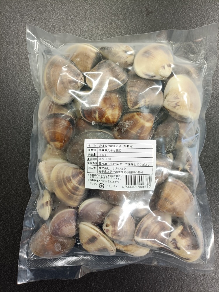 【千葉県九十九里浜産】ハマグリ（ぜんな）　1kg