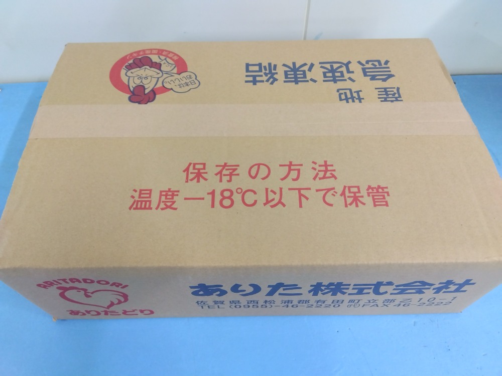 ありたどりモモ　冷凍　（銘柄鶏・鶏モモ）