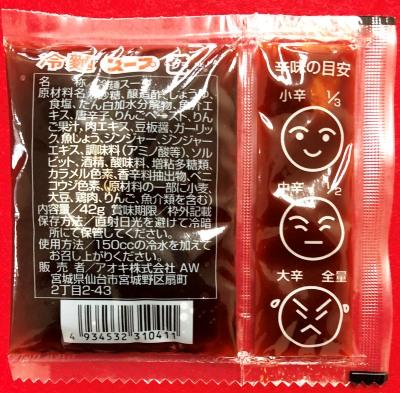 冷麺スープ　一人前42ｇ　濃厚　アオキ冷麺