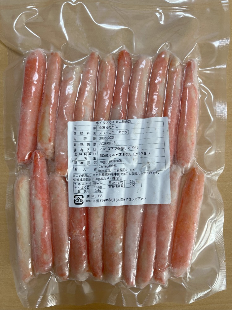 ボイルずわい蟹　棒肉（寿司ネタ）　20本/300g（Net:240g）