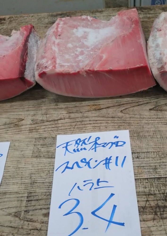 【新商品】【新商品】#11-0322天然本鮪（スペイン）ハラ上瓦3.4kg