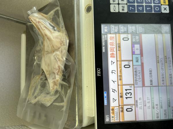 沼津産マダイ【カマのみ】タイかま15kg箱