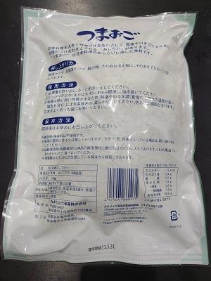 塩蔵　おごのり　1ｋパック