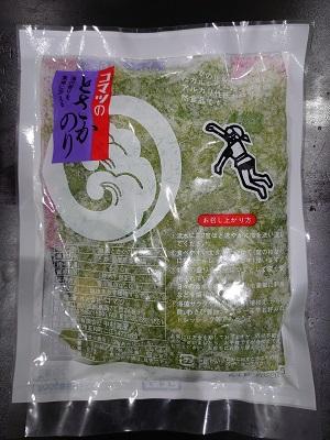 とさかのり　青　500ｇ　塩蔵
