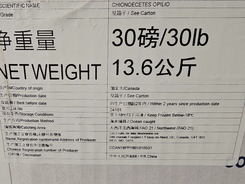 カナダ産　ボイルズワイガニ　L　13.6ｋ　オピリオ種