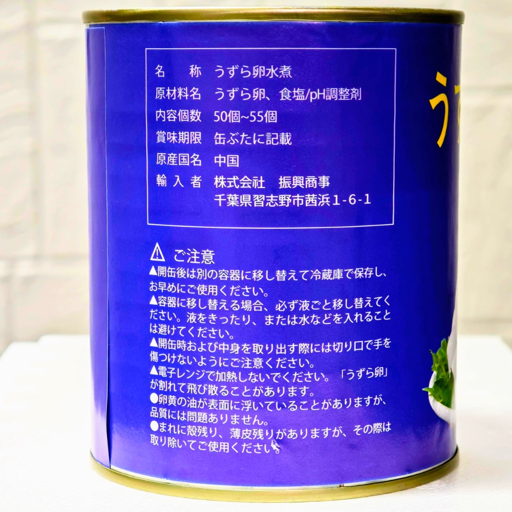 輸入元直売　うずら卵水煮　2号缶