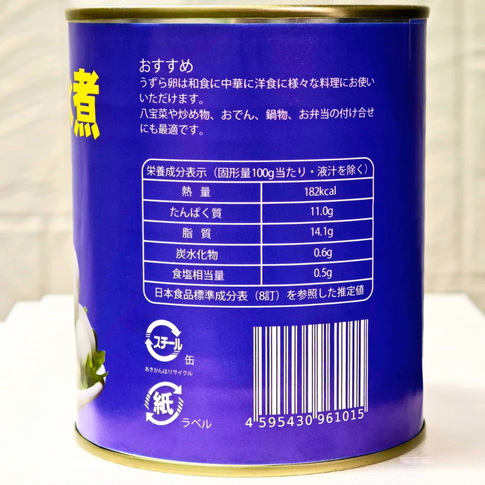 輸入元直売　うずら卵水煮　2号缶