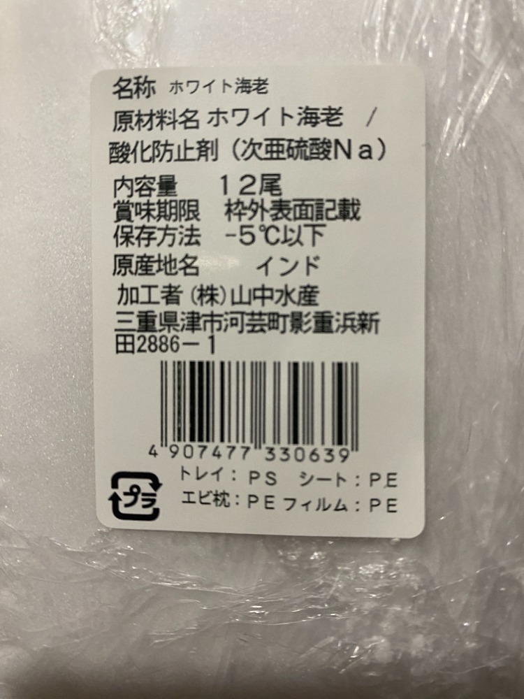 天然無頭ホワイトタイガー