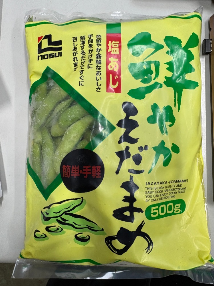 業務用　枝豆500g