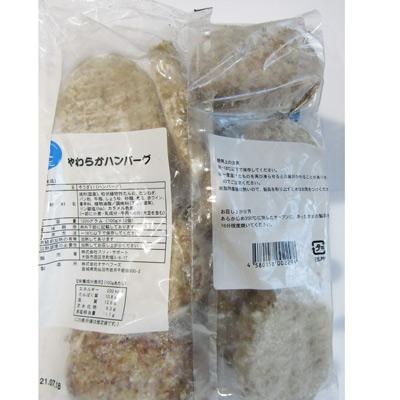 やわらかハンバーグ（100ｇx12個入り）