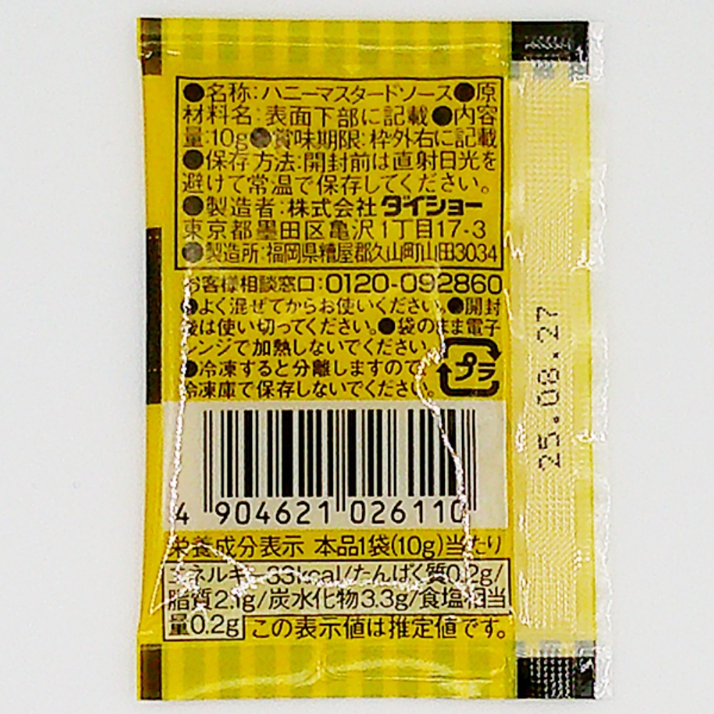 【お弁当など】ダイショー　ハニーマスタードソース小袋10gx300