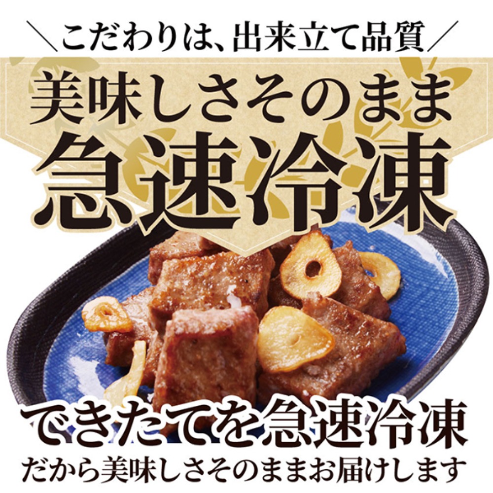 サイコロステーキ（成型肉）1Kg