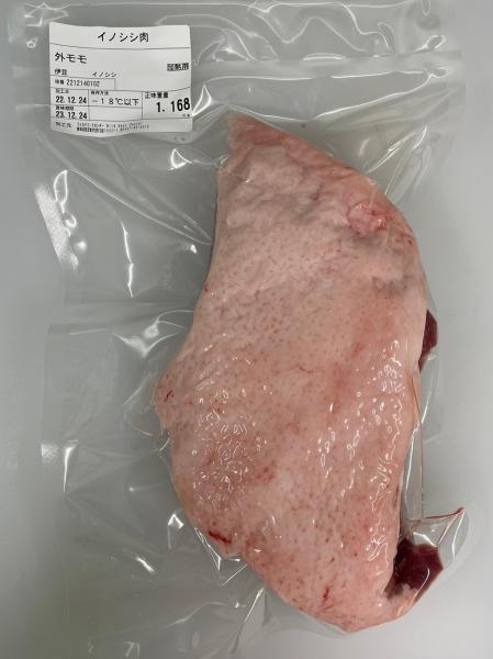 【伊豆産】イノシシ肉　外モモ（猪肉・二ホンイノシシ）