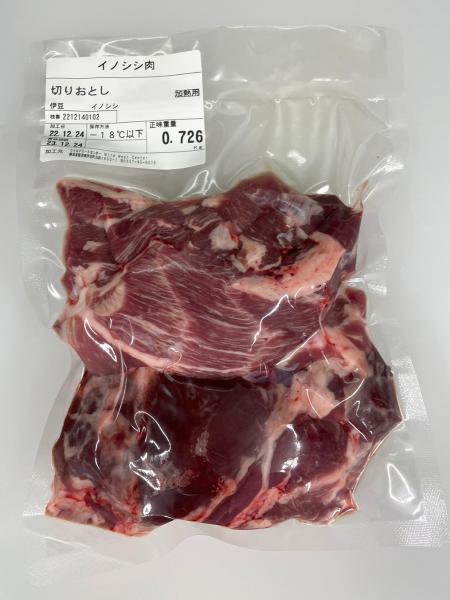 【伊豆産】イノシシ肉　切り落とし（ニホンイノシシ）