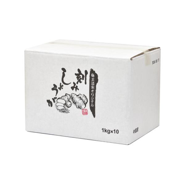 王道家オリジナル　刻みしょうが　800g　味付