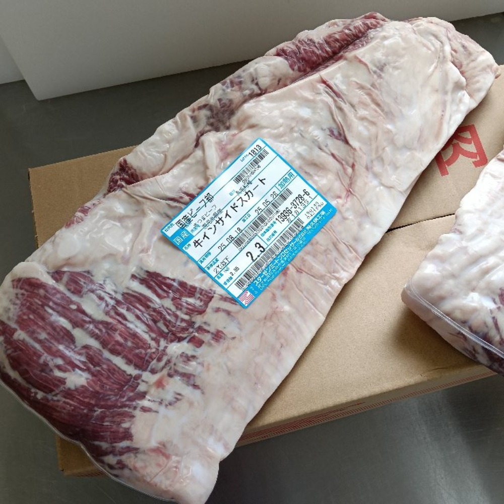 【冷凍】九州産黒毛和牛インサイドスカート　A5