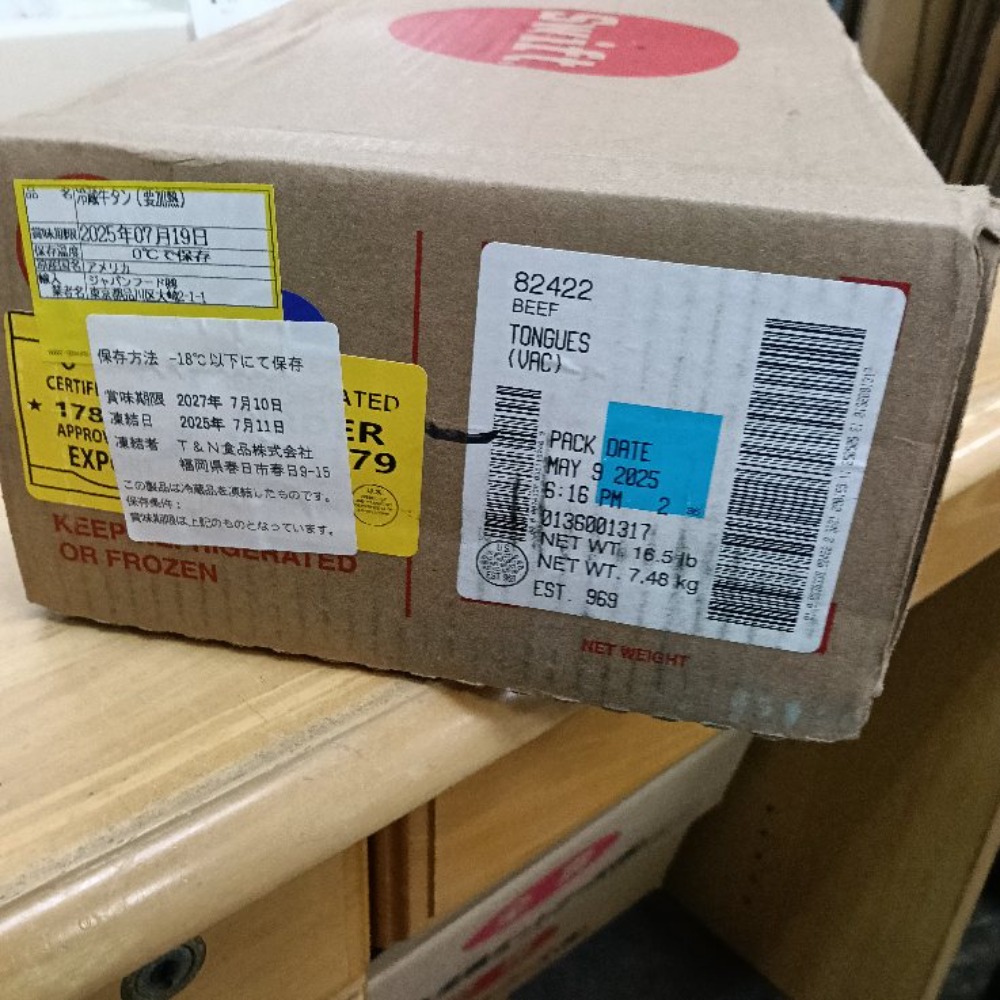 値上がり前に！　冷凍　皮付き牛タン（アメリカ産）