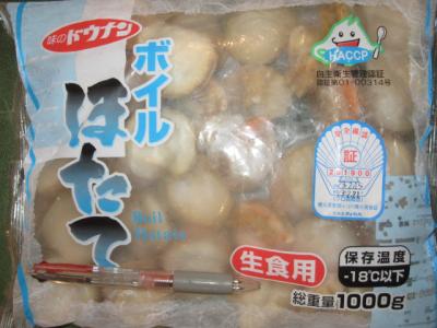 冷ボイルほたて(道産)Sサイズ1k(N800g)k2100(税抜)