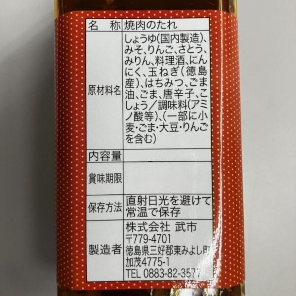 【万能タレ】　焼肉のたれ青竜　甘口　350gx２個