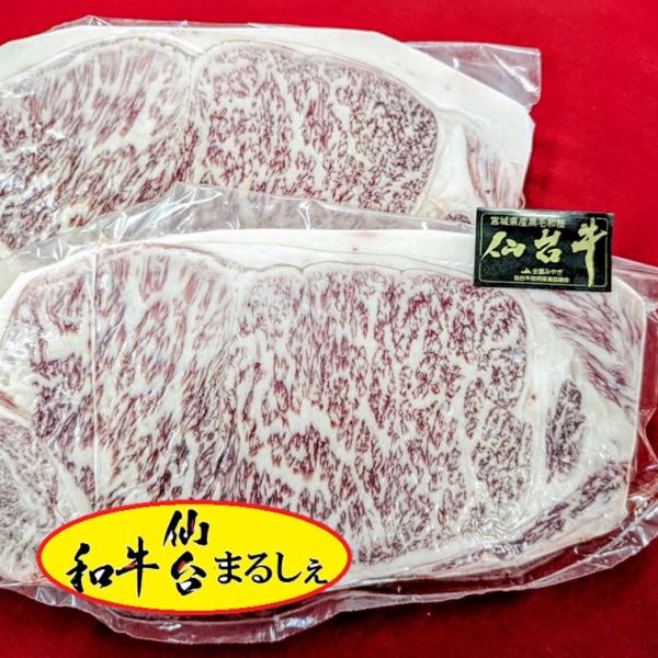 仙台牛A5サーロインステーキ500ｇ