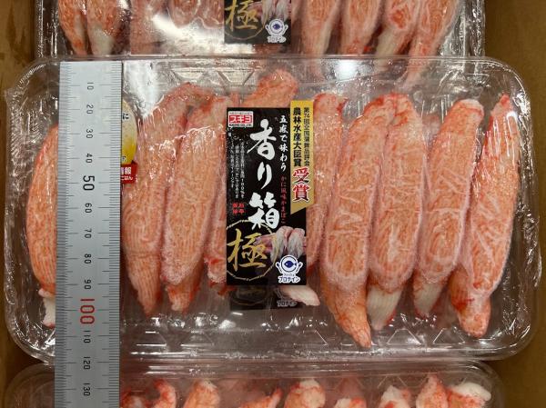 香り箱極　10本パック　かに風味かまぼこ　カニカマ