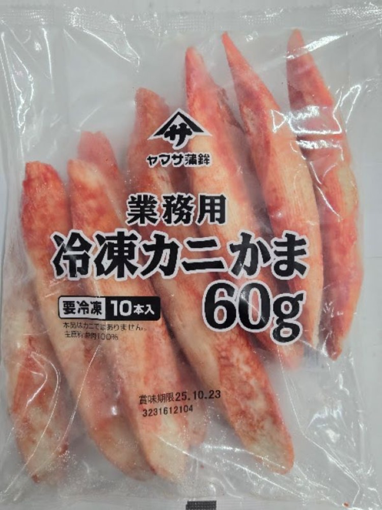 ヤマサ蒲鉾　業務用冷凍カニかま　60g（10本入）