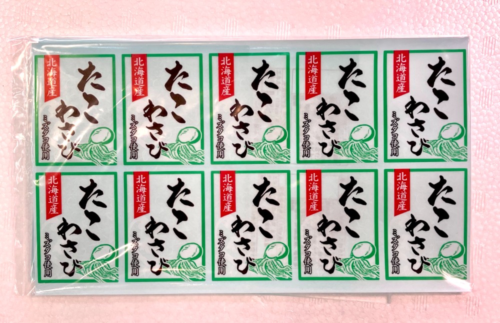 北海道産　たこわさび（ミズタコ使用）1kg入り