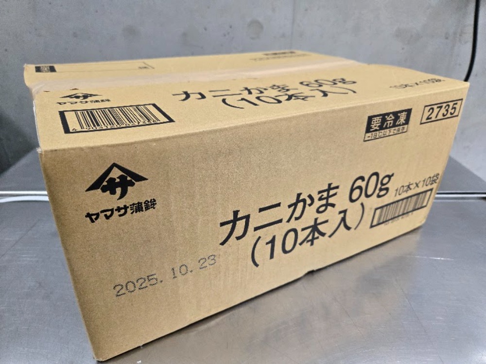 ヤマサ蒲鉾　業務用冷凍カニかま　60g（10本入）