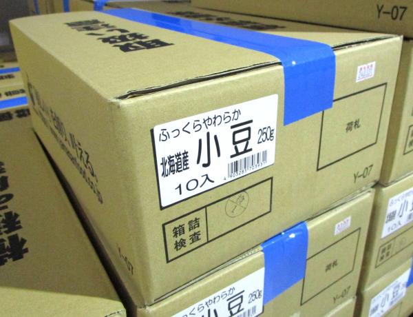 ふっくらやわらか　北海道産小豆（お汁粉ぜんざいに）250gx10袋
