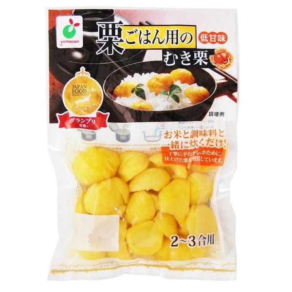 【お試し】　栗ごはん用のむき栗(栗ごはんや栗おこわに)110g