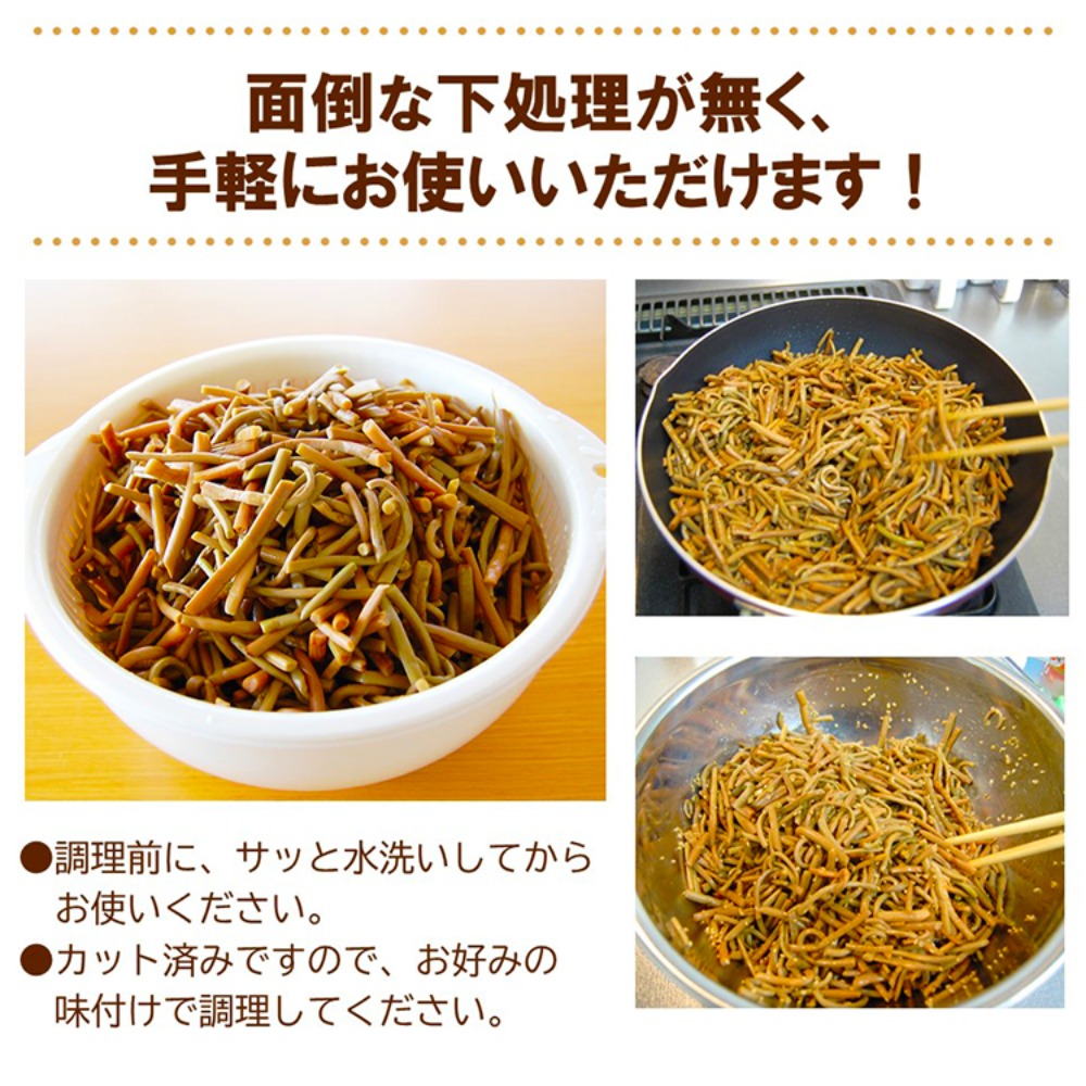 東北ぜんまい1級カット4cm(煮物やビビンバに)　1kg(正味)x10袋