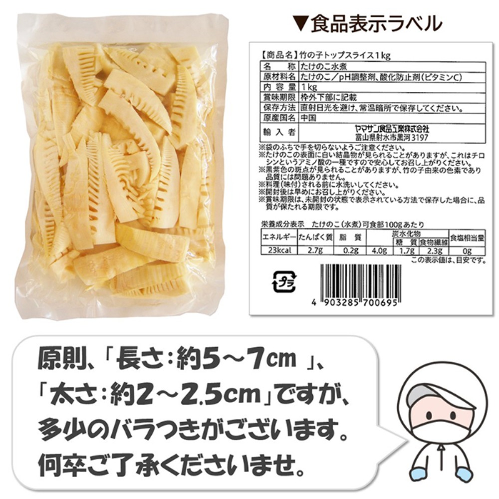 竹の子トップスライス(煮物やおでんに)　1kg(正味)x12袋