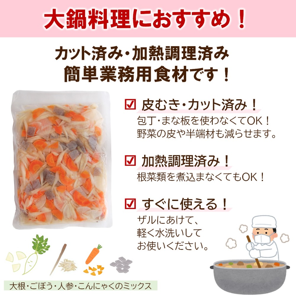 豚汁の具(和食・豚汁が簡単に作れます)【500g】x15袋