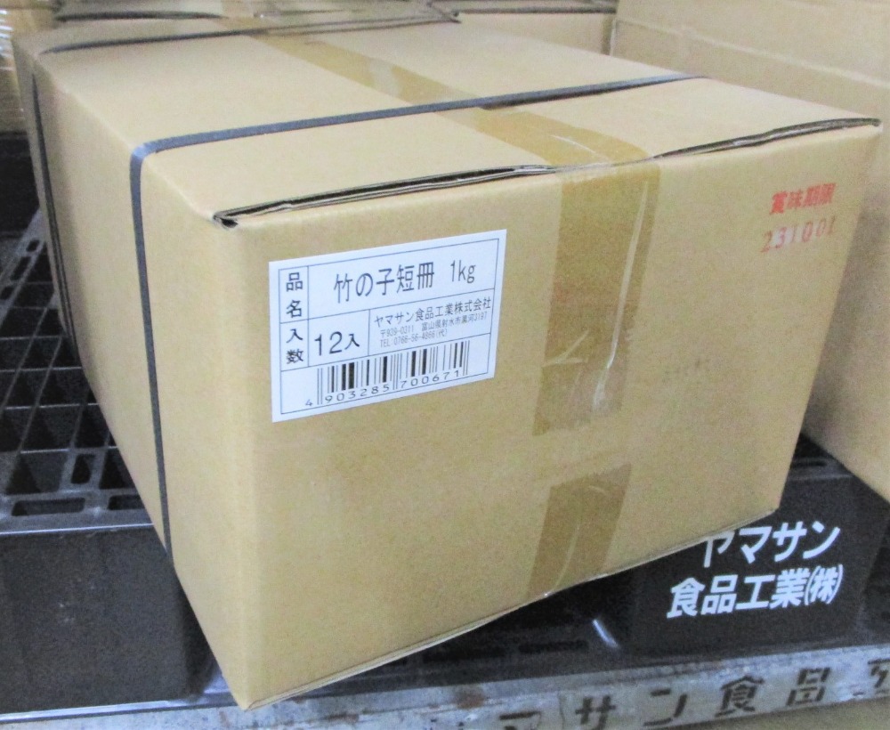 竹の子　短冊(中華スープや炒め物に)　1kg(正味)x12袋