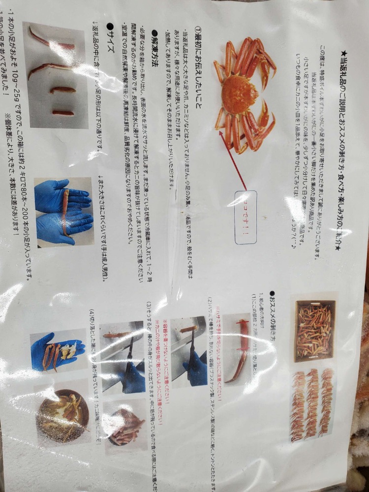 再入荷　　本ズワイガニ小足ボイル　　2K入れ　食べ放題