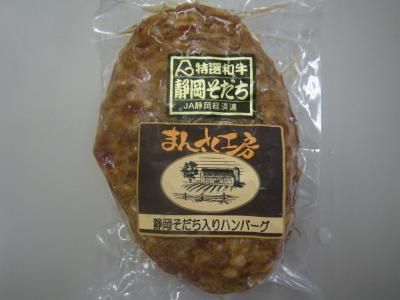 特選和牛使用》 生ハンバーグ（静岡そだち入り） 180g