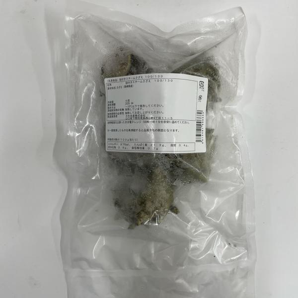 【長崎県産】殻付きスチームさざえ　6個　【100/130】