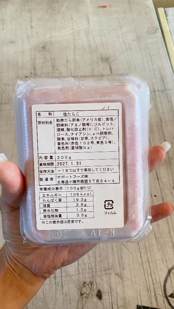 塩たらこ　1本物　200gx5パック（24パック/ケース）