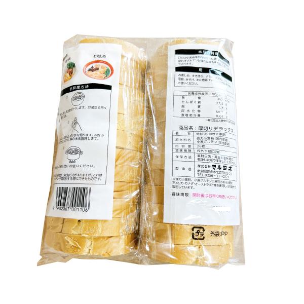 車麩　新潟　マルヨネ　厚切り　4回巻　デラックス　26枚