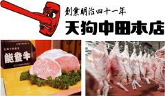 �X�܎ʐ^�E���S