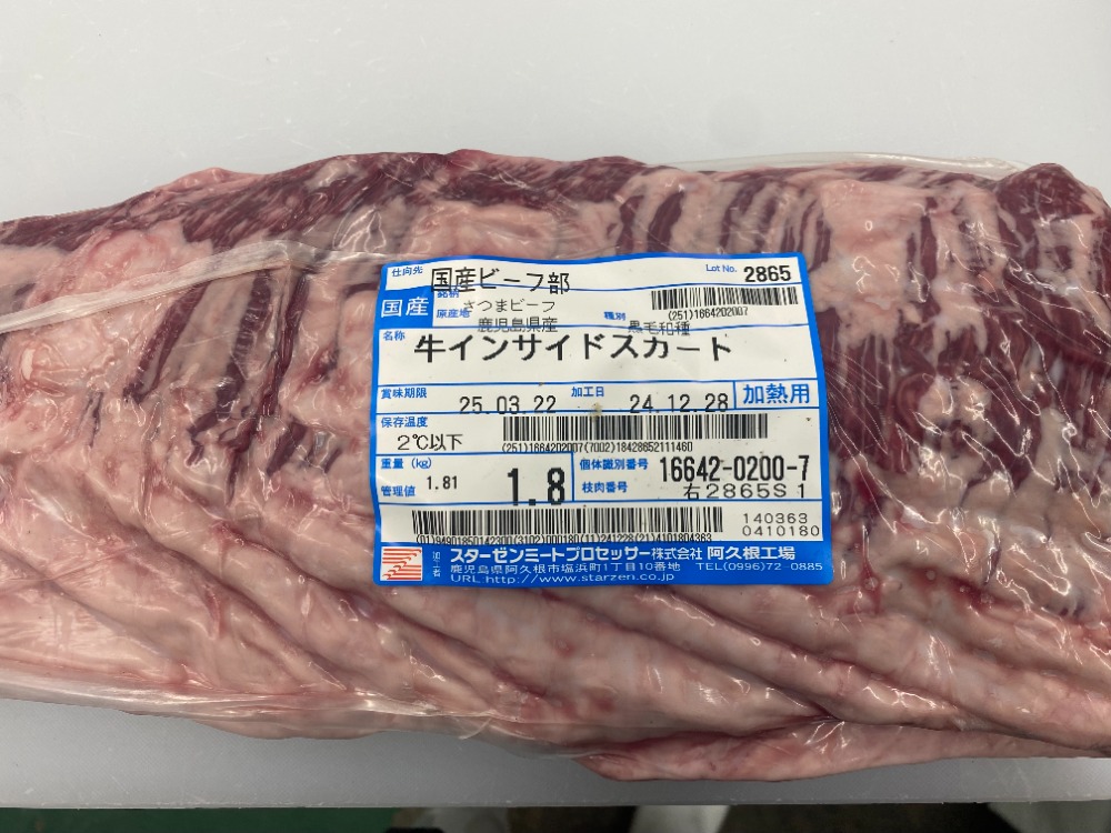 【新商品】【新商品】☆和牛インサイドスカート（ウチハラミ）　冷凍
