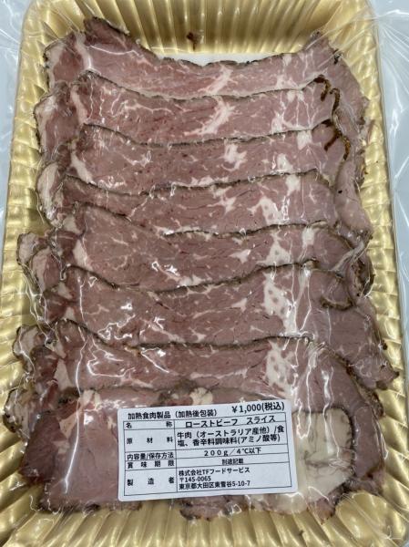 ローストビーフ（オーストラリア産牛内もも）約１kgブロック