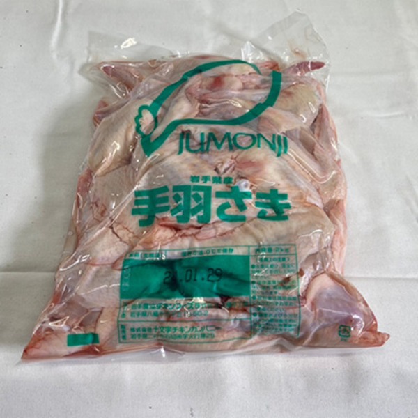 国産鶏手羽先　2kgpc