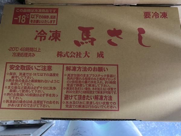 馬刺し赤身　ヒレ　　約200gPC