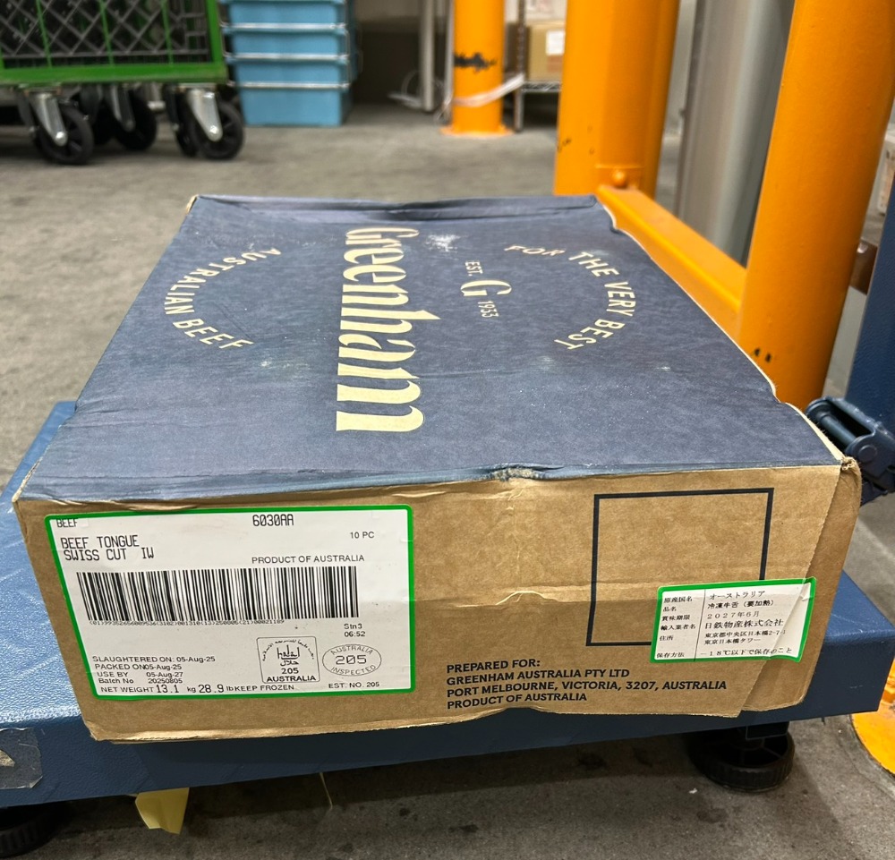 AUS産　皮付き牛タン　10本ケース販売　グリーンハム
