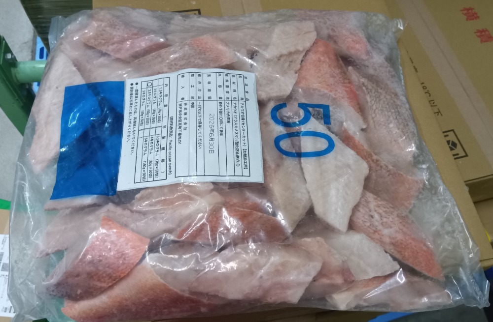 人気商品残り1箱！赤魚切身センターカット50gx100切