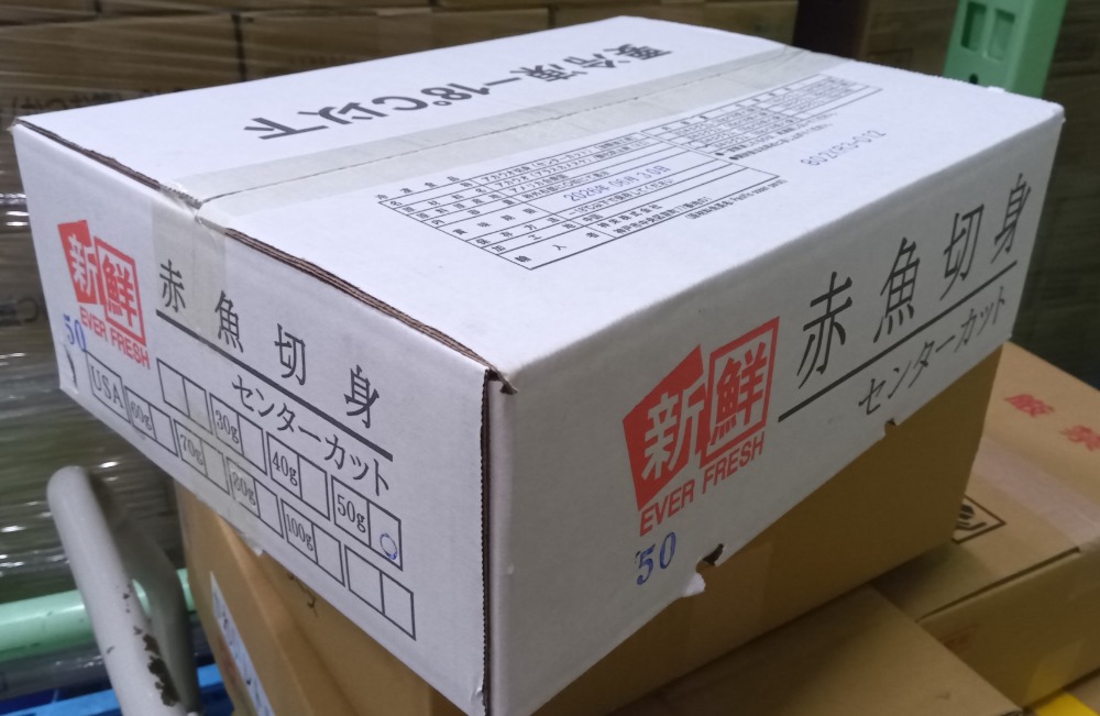 人気商品残り1箱！赤魚切身センターカット50gx100切